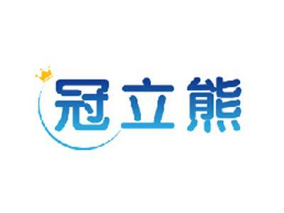 冠立熊