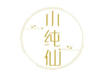 小纯仙