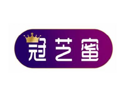 冠芝蜜