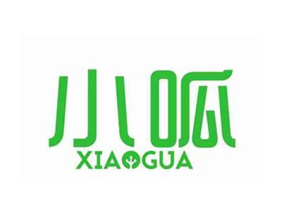 小呱