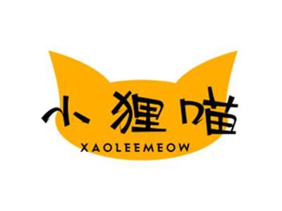 小狸喵