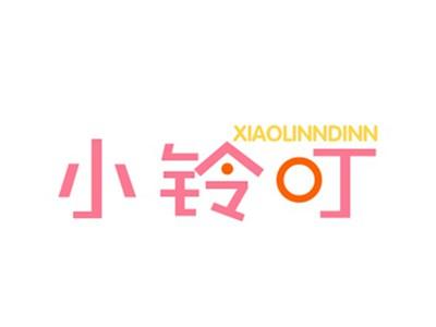 小铃叮XIAOLINNDINN