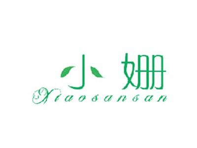小姗