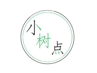 小树点