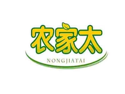 农家太