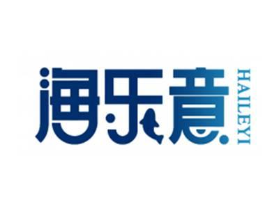 海乐意