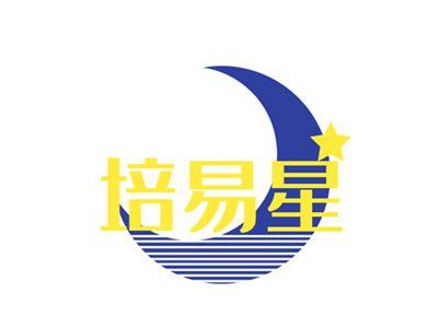 培易星