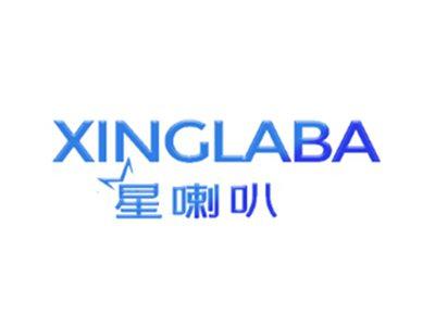 星喇叭