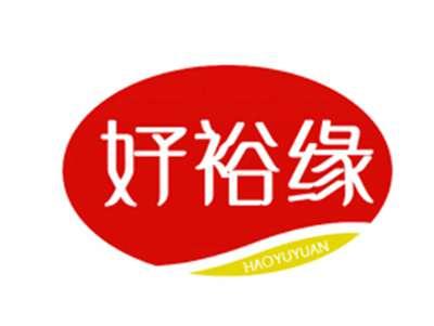 好裕缘