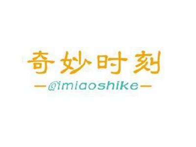 奇妙时刻