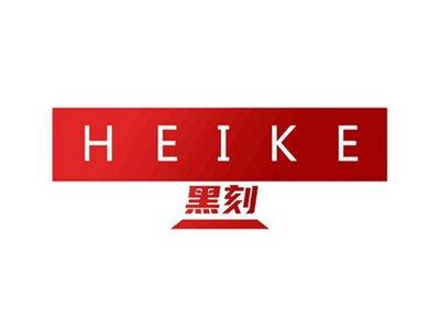 黑刻