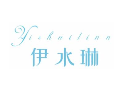 伊水琳