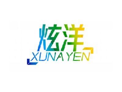 炫洋