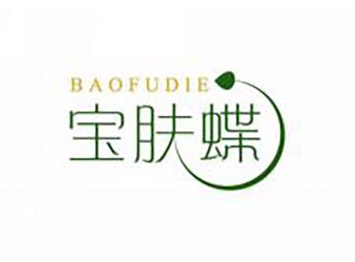 宝肤蝶