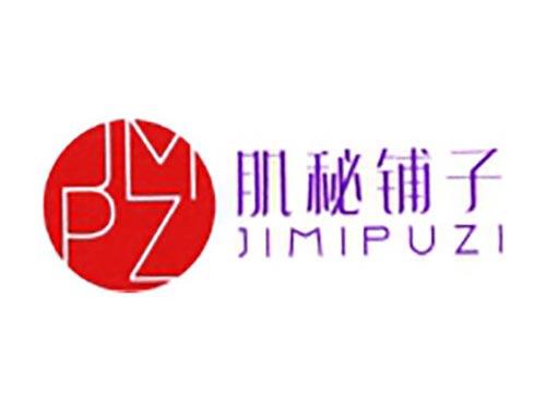 肌秘铺子JMPZ
