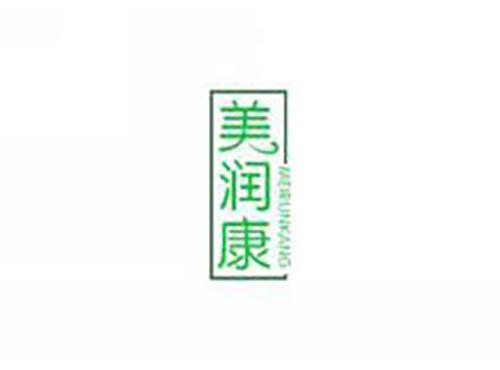 美润康