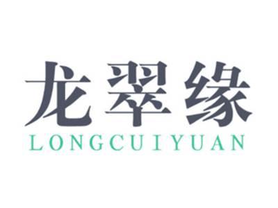 龙翠缘