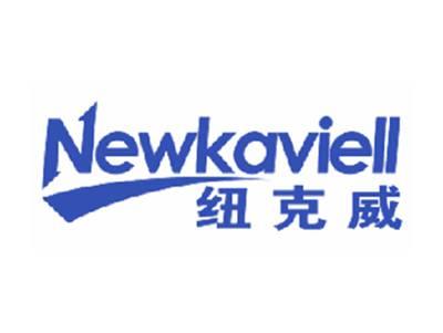 纽克威NEWKAVIELL