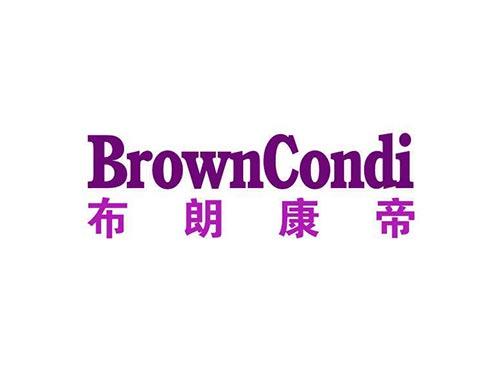 布朗康帝BROWNCONDI