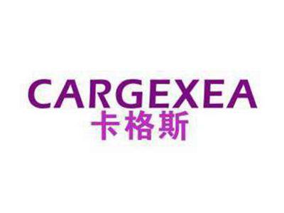 卡格斯CARGEXEA