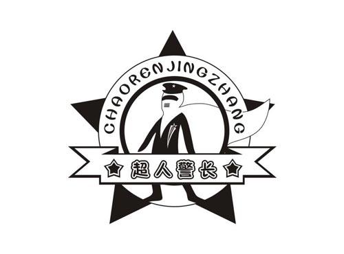 超人警长