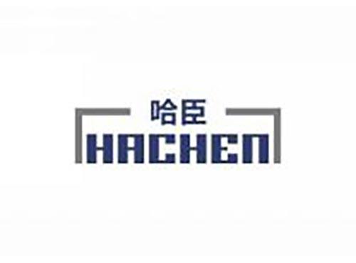哈臣