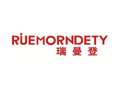 RUEMORNDETY瑞曼登
