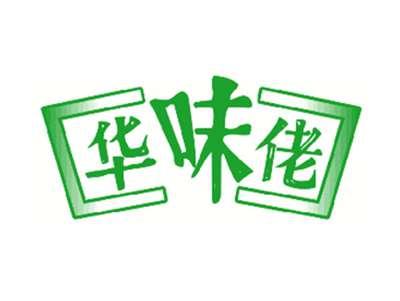 华味佬