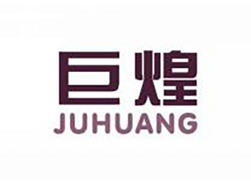 巨煌