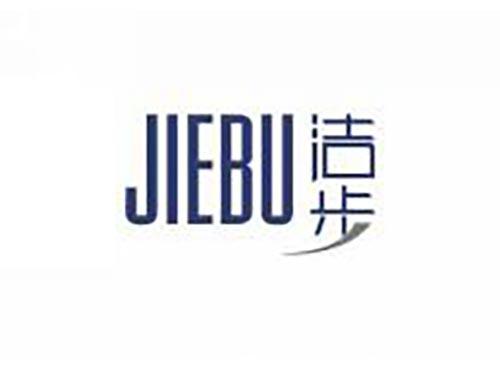 洁步