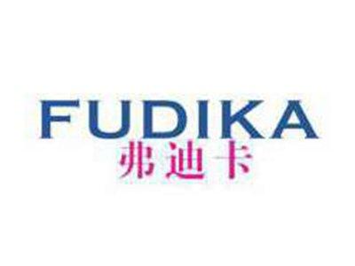 弗迪卡