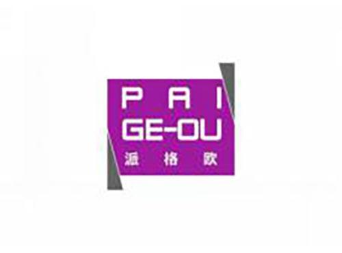 派格欧