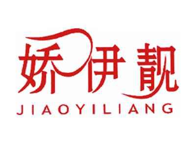 娇伊靓