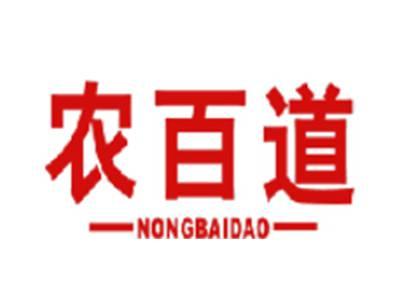 农百道