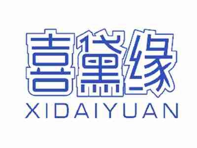 喜黛缘