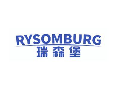 RYSOMBURG瑞森堡