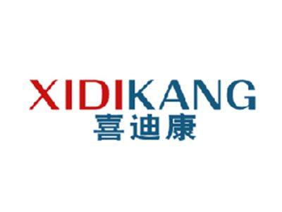 喜迪康