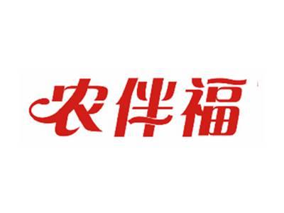 农伴福