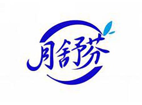 月舒芬