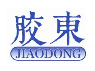 胶东