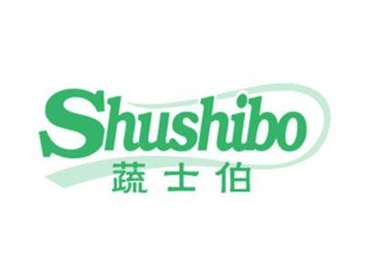 蔬士伯