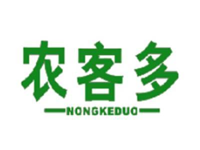农客多