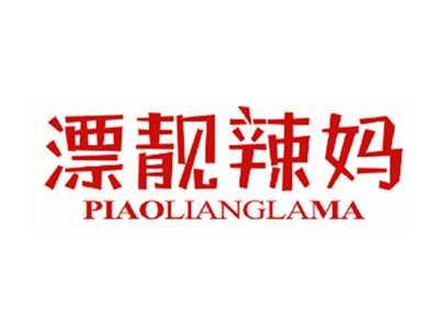 漂靓辣妈