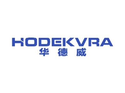 HODEKVRA华德威