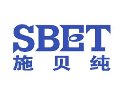 SBET施贝纯