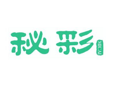 秘彩