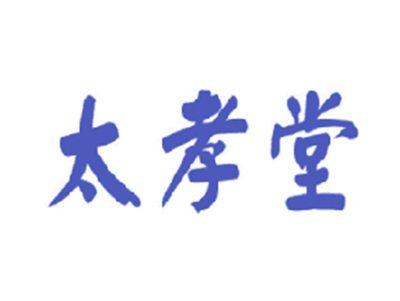 太孝堂