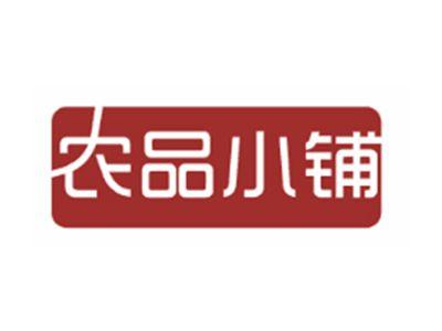 农品小铺