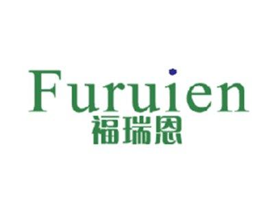 福瑞恩
