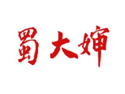蜀大婶